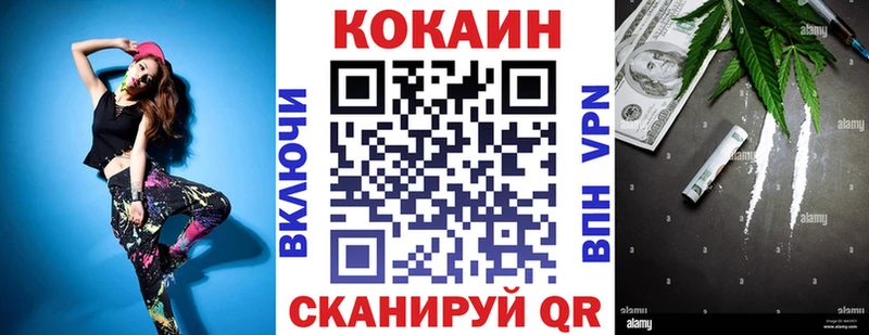 Кокаин 98%  кракен как войти  Ейск 