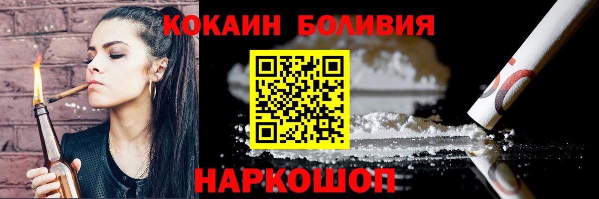 КОКАИН  Вход с VPN  Ейск  Кокаин 99%  COCAIN Columbia 