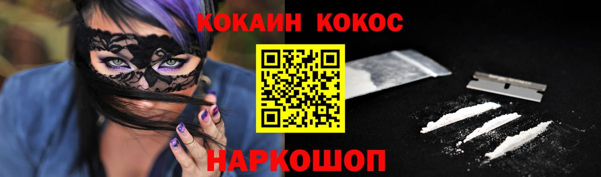 Cocaine VHQ Ейск