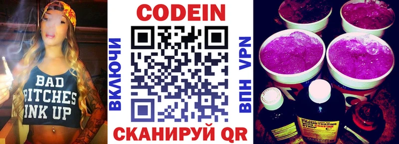 Кодеиновый сироп Lean Purple Drank  купить наркотики цена  Ейск 