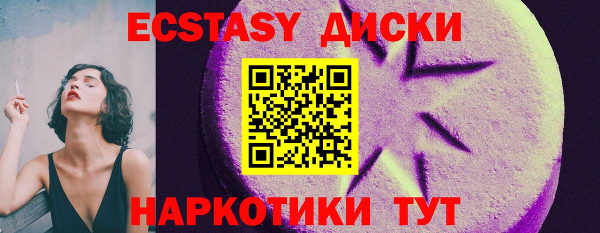 Ecstasy таблы  shop формула  Ейск  Вход с VPN  ЭКСТАЗИ louis Vuitton 