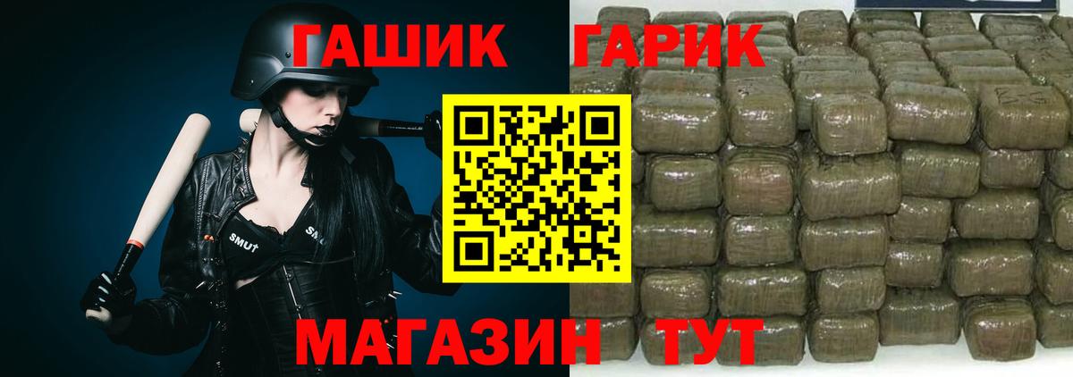 Гашиш гарик Ейск