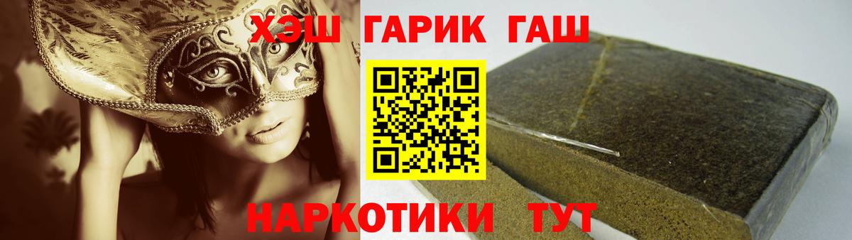 ГАШ  Гашиш 40% ТГК  Ейск  Гашиш убойный 