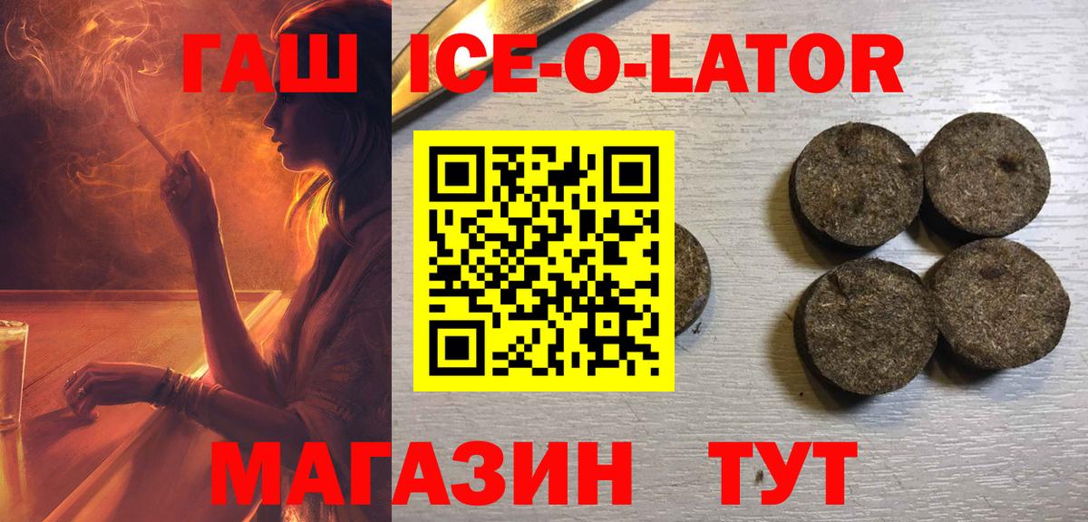 Ейск  ГАШ Premium  Вход с VPN 