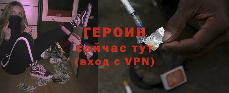 Героин Heroin  mega рабочий сайт  Ейск 