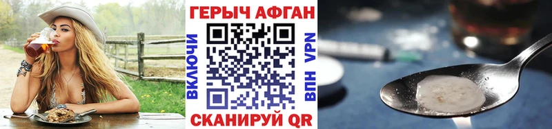 Героин хмурый МЕГА Ейск