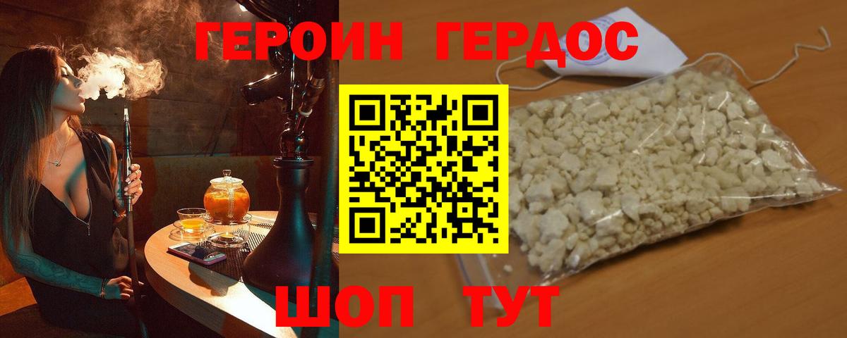 Ейск  ГЕРОИН Heroin  Вход с VPN 