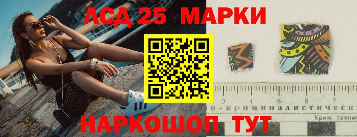 Ейск  Лсд 25 экстази кислота  LSD-25 экстази ecstasy  Вход с VPN 