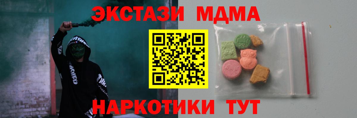 МДМА VHQ  MDMA кристаллы  Ейск  Вход с VPN 