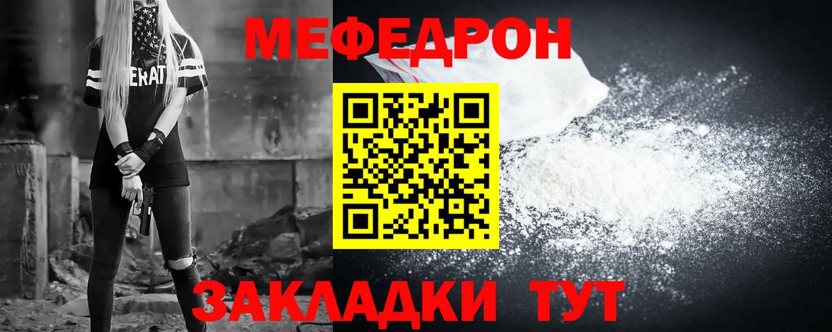 Ейск  Меф мука  Вход с VPN  Мефедрон VHQ 