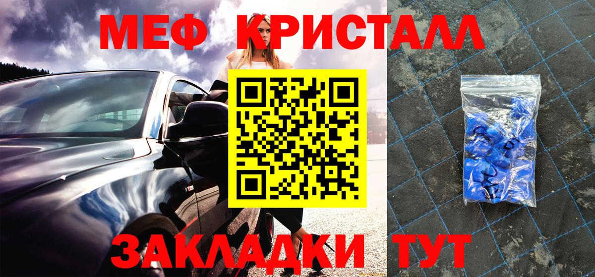 Меф  Ейск  МЯУ-МЯУ 4 MMC 