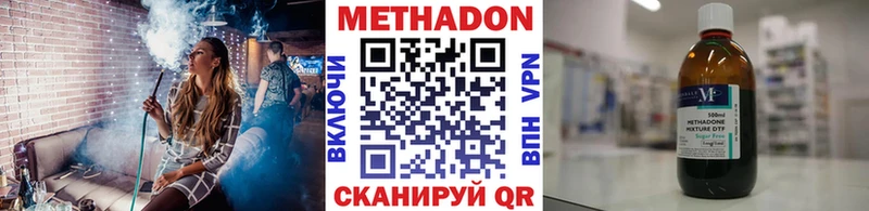 Метадон мёд  Ейск 