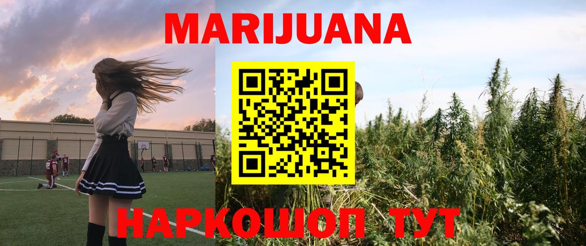 Канабис THC 21%  Каннабис индика  Вход с VPN  Ейск  Бошки Шишки план 